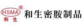 野外啪啪A片免费播放安徽省和生密胺制品有限公司